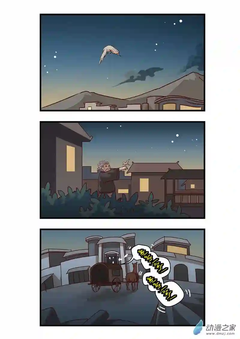 任君差遣第七话（重置）前