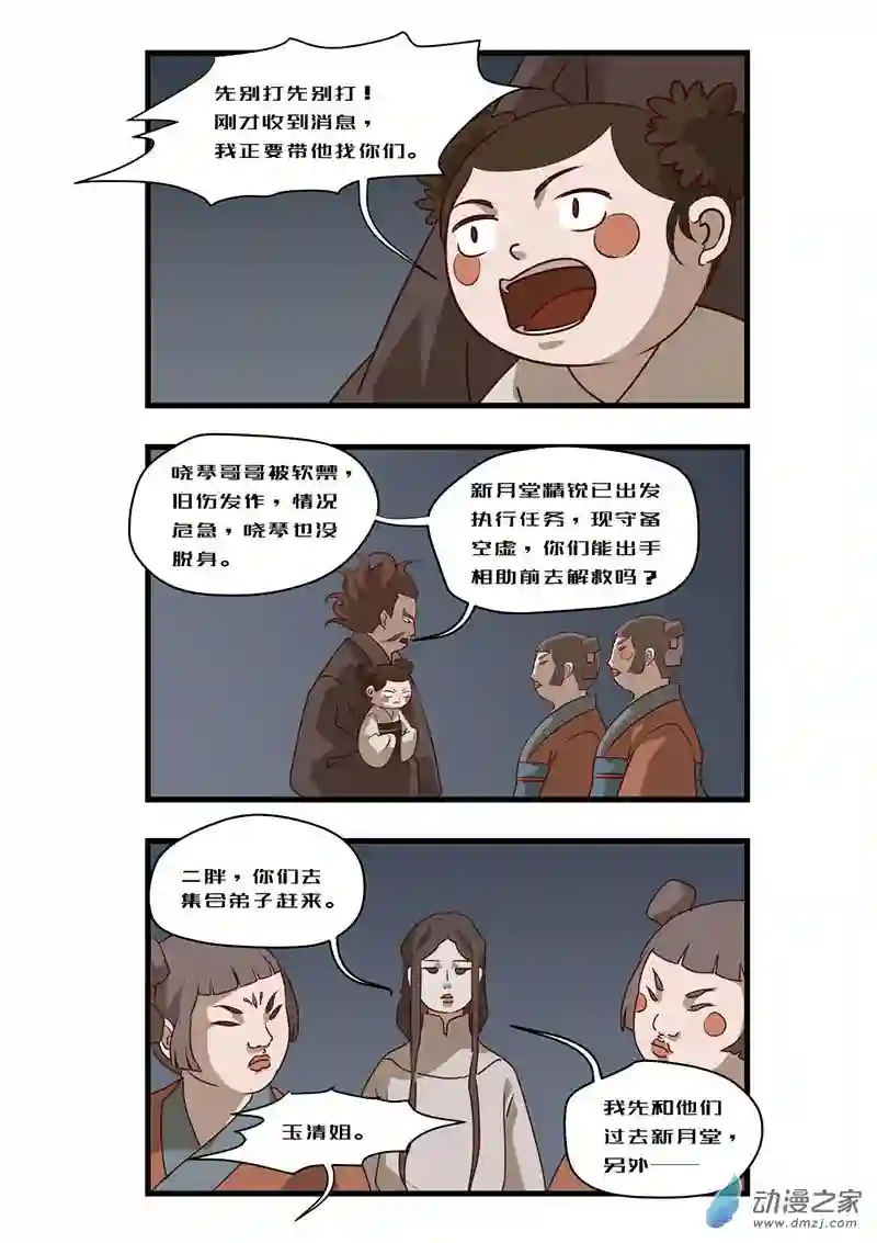 任君差遣第七话（重置）前