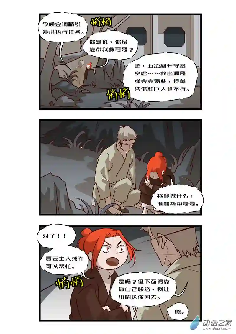 任君差遣第七话（重置）前