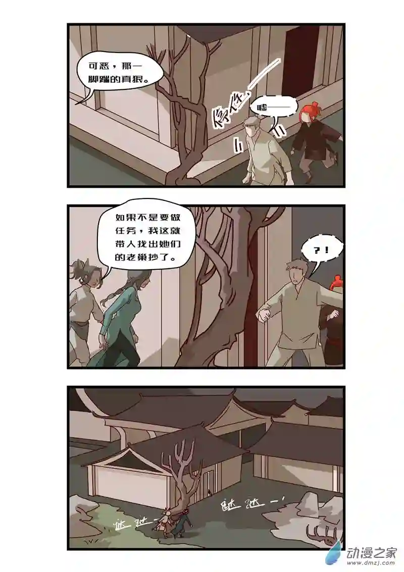 任君差遣第七话（重置）前