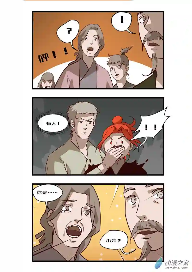 任君差遣第七话（重置）前