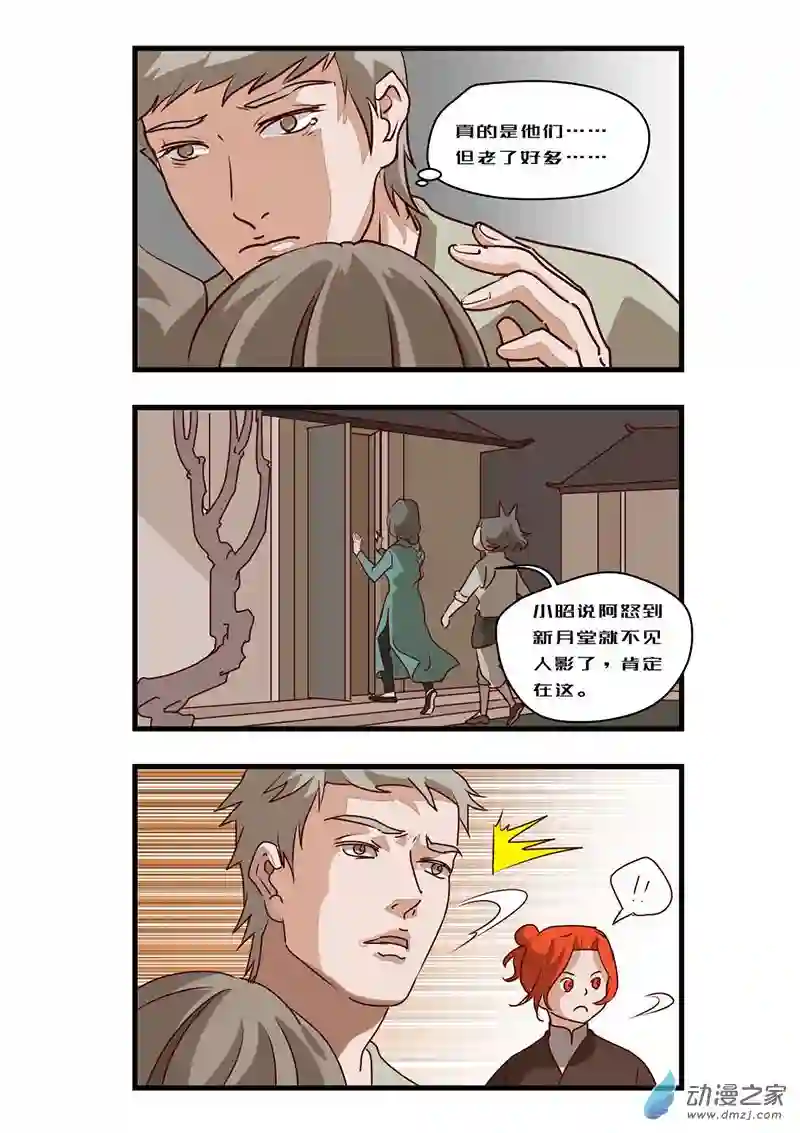 任君差遣第七话（重置）前