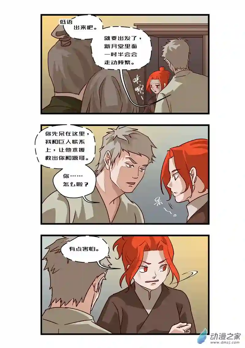 任君差遣第七话（重置）前