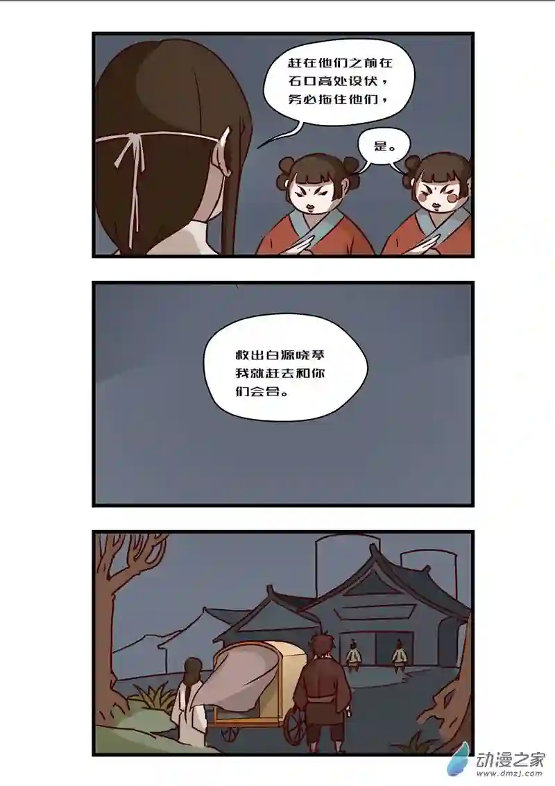 任君差遣第七话（重置）后