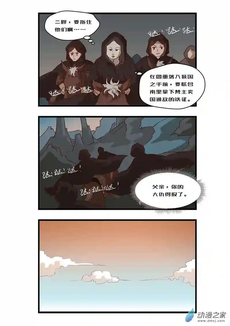 任君差遣第七话（重置）后