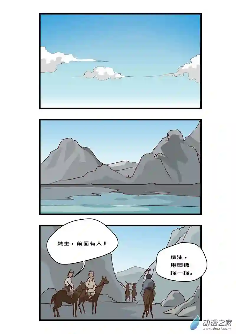 任君差遣第七话（重置）后