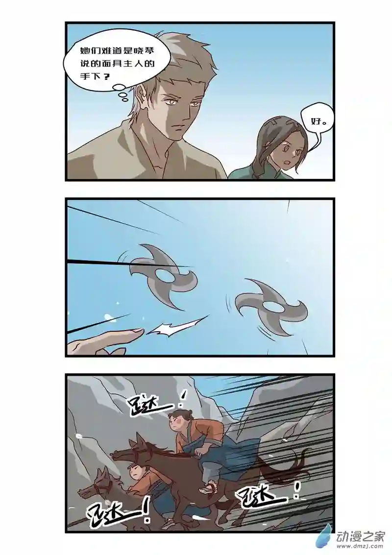 任君差遣第七话（重置）后