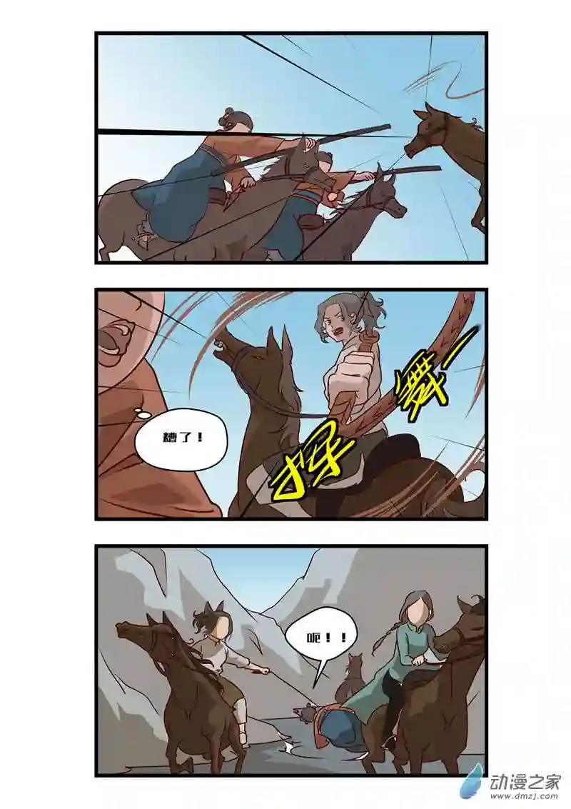 任君差遣第七话（重置）后