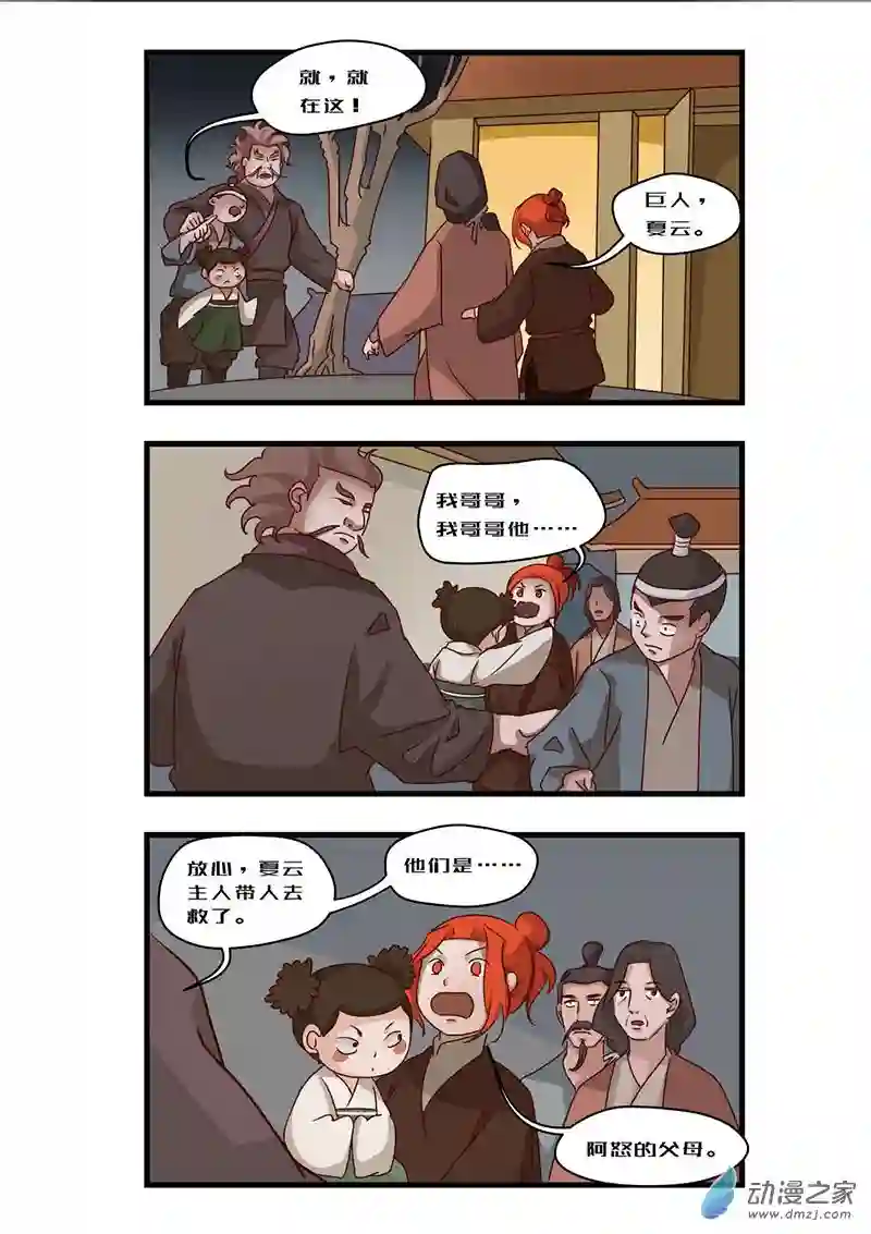 任君差遣第七话（重置）后