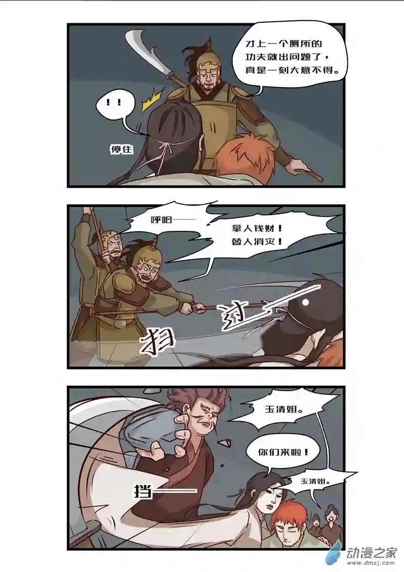 任君差遣第七话（重置）后