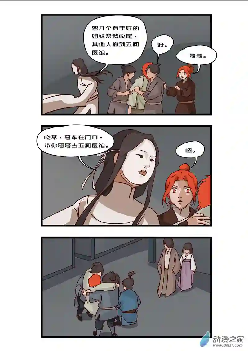 任君差遣第七话（重置）后