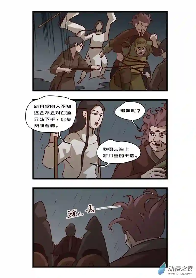 任君差遣第七话（重置）后