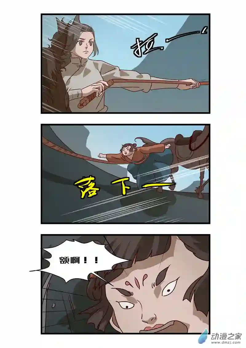 任君差遣第八话（重置）前