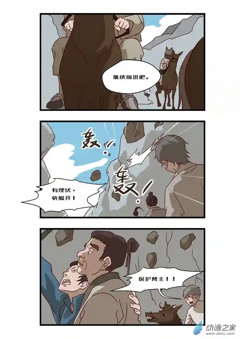 任君差遣第八话（重置）前