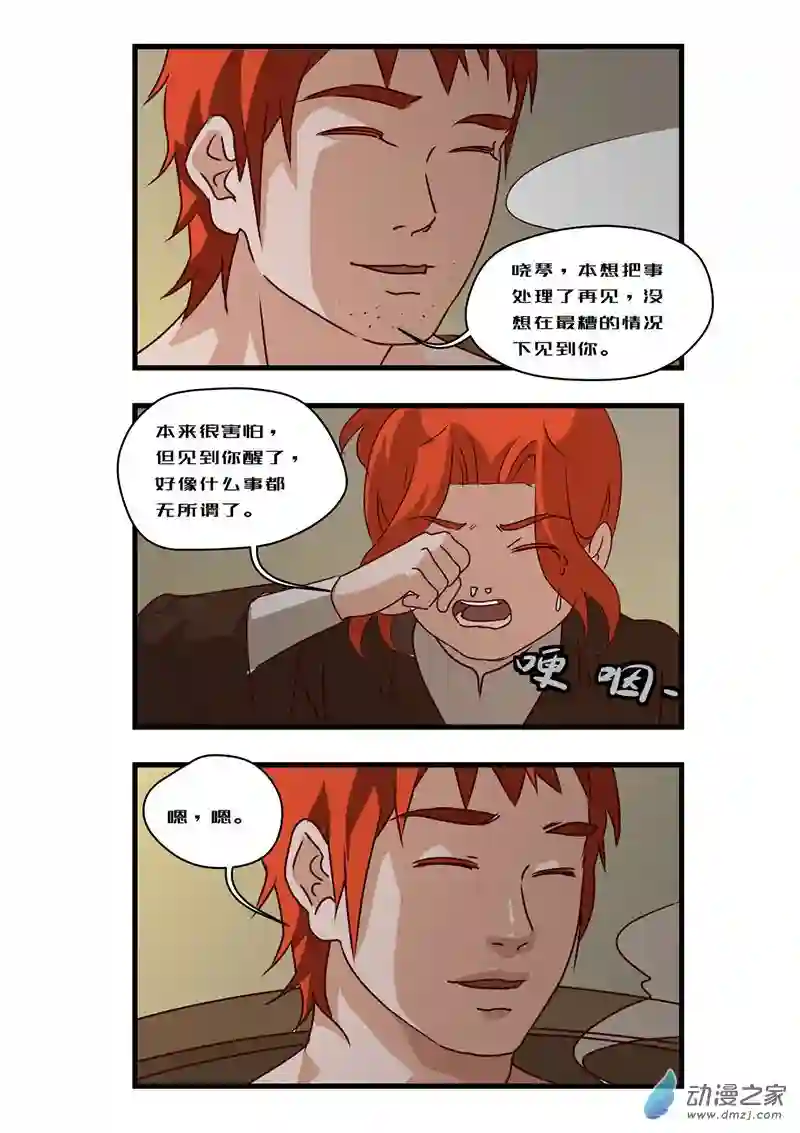 任君差遣第八话（重置）前