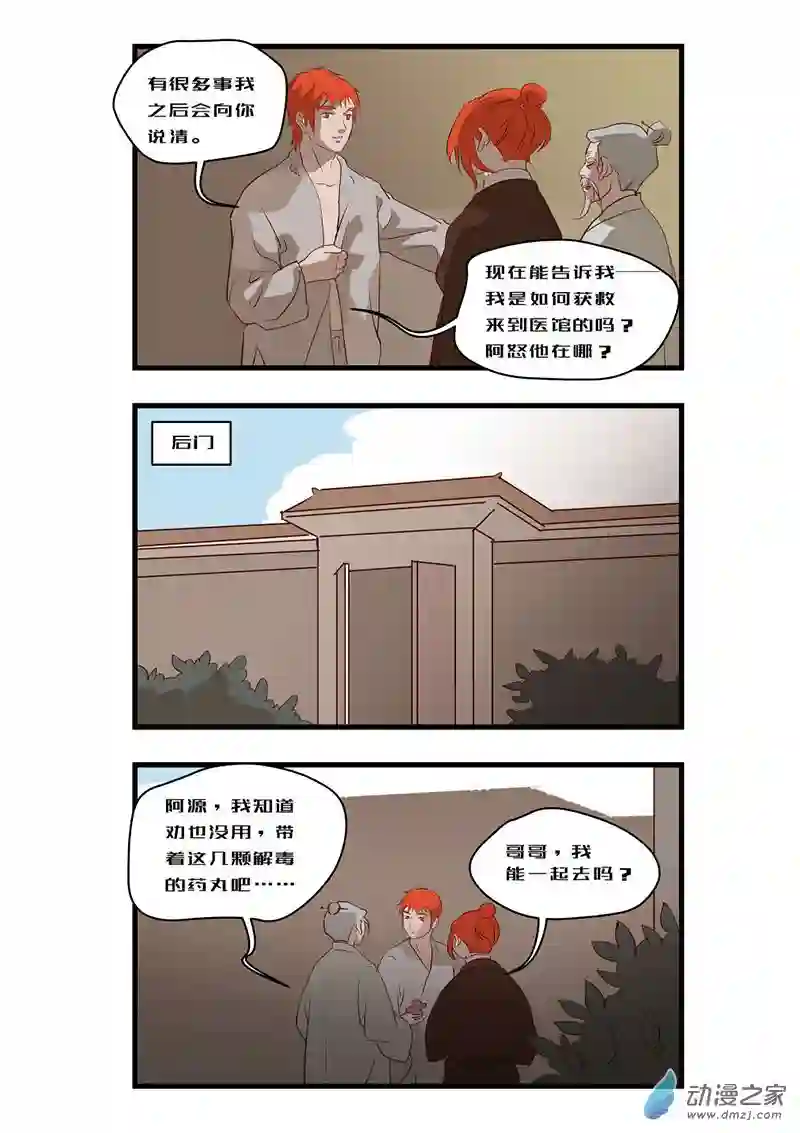 任君差遣第八话（重置）前