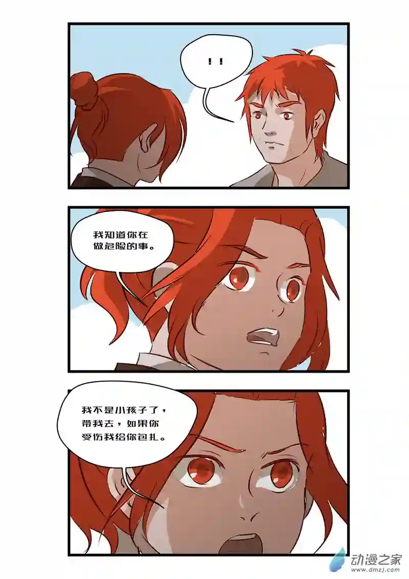 任君差遣第八话（重置）前