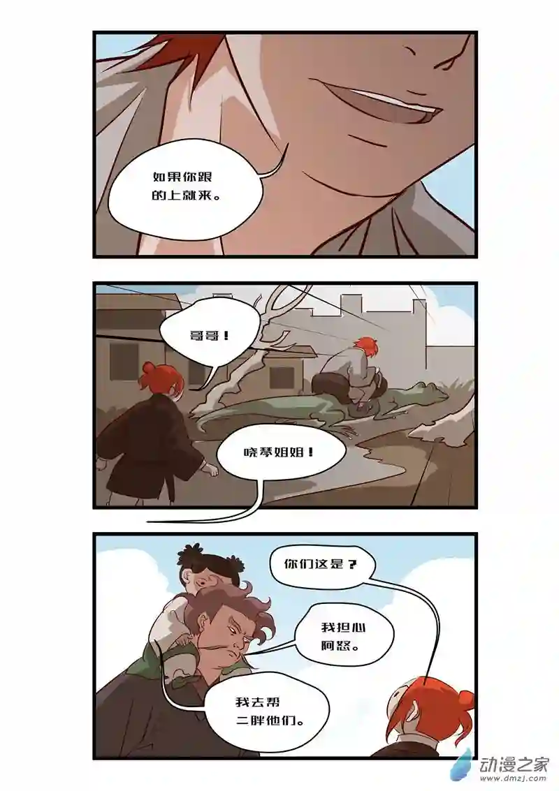 任君差遣第八话（重置）前