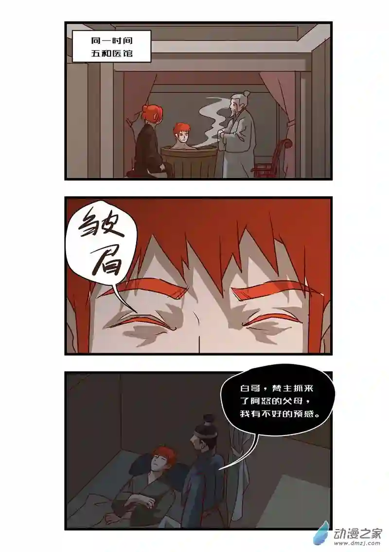 任君差遣第八话（重置）前