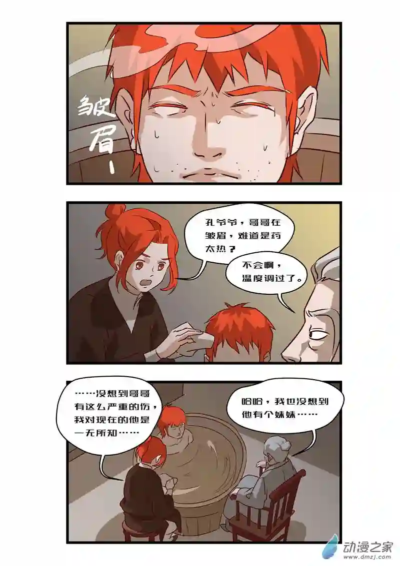 任君差遣第八话（重置）前