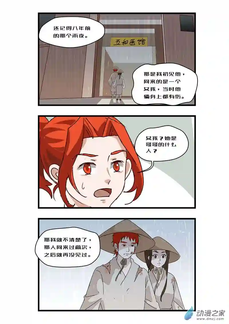 任君差遣第八话（重置）前