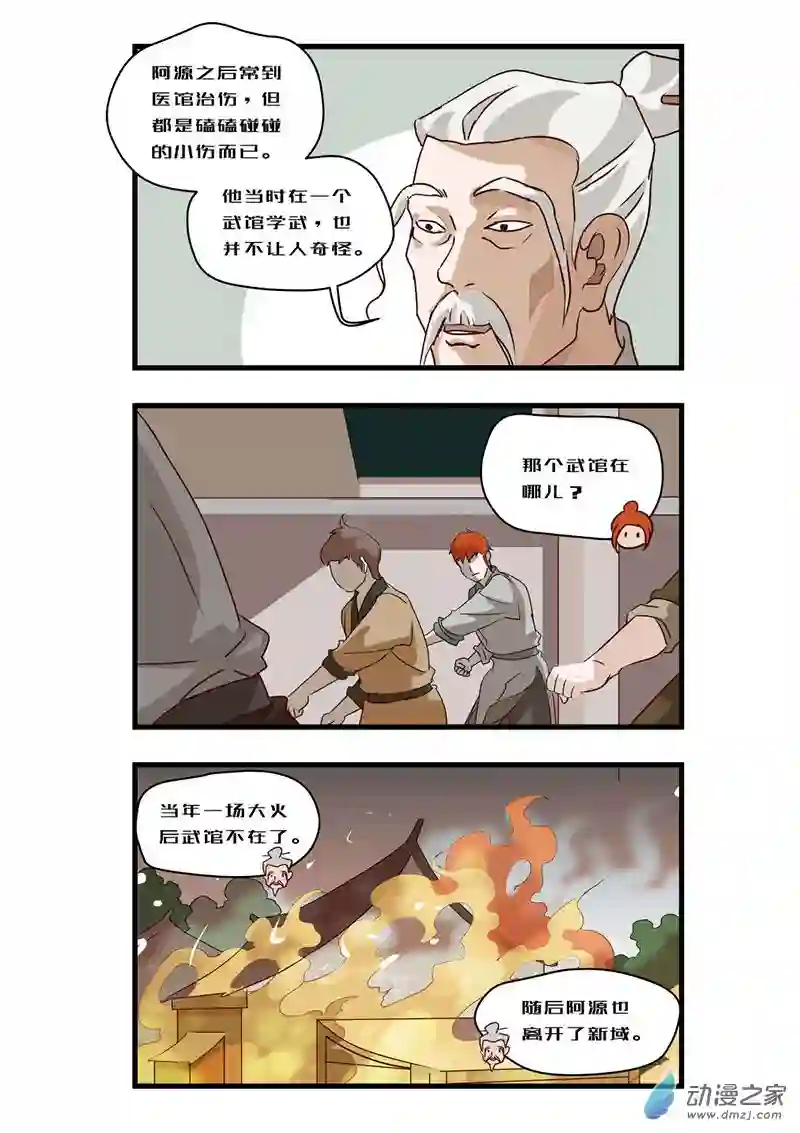 任君差遣第八话（重置）前