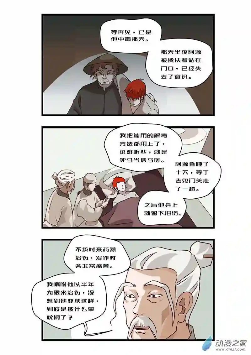 任君差遣第八话（重置）前