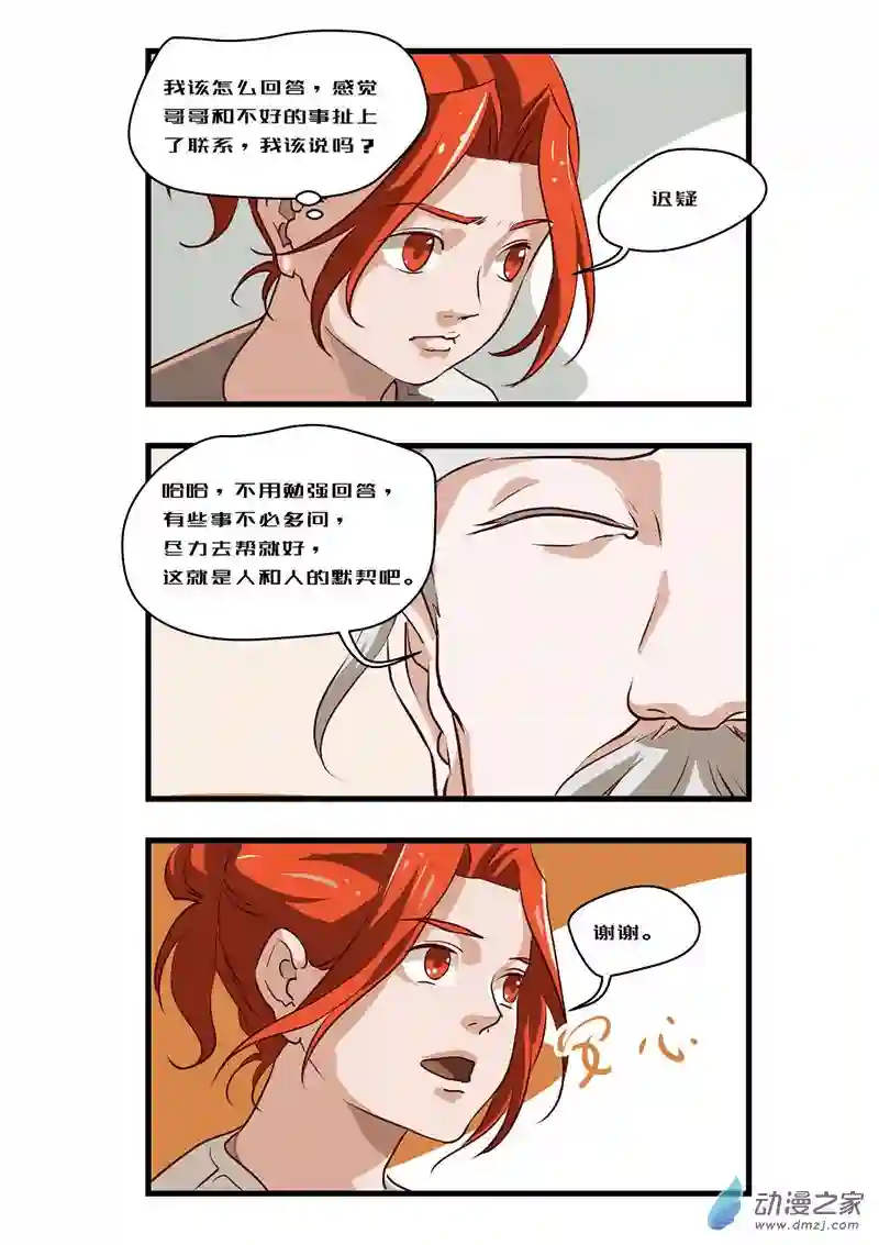 任君差遣第八话（重置）前