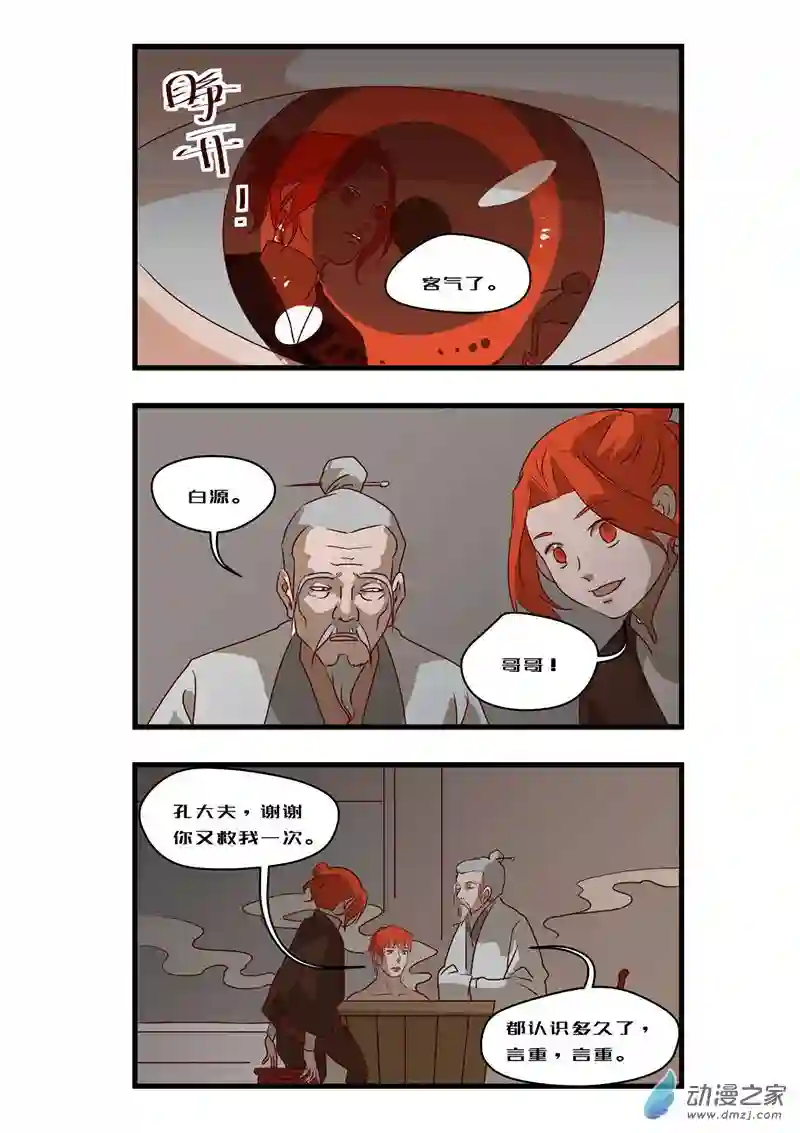 任君差遣第八话（重置）前