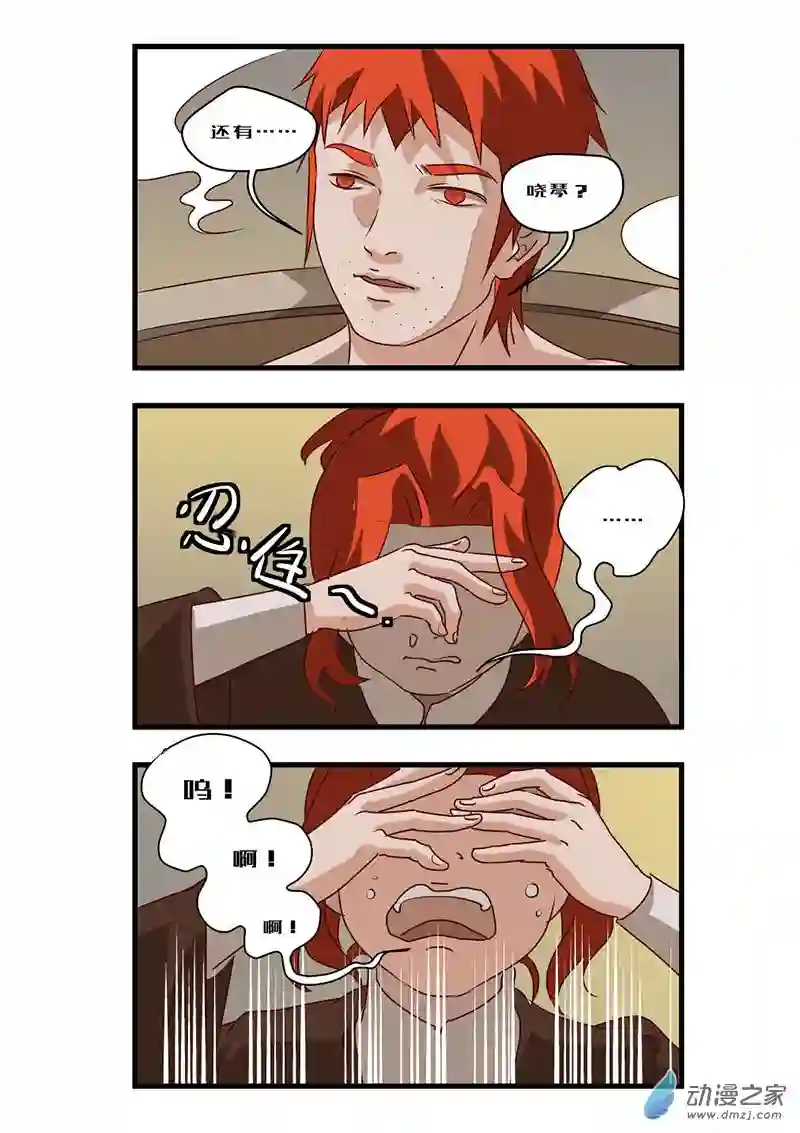 任君差遣第八话（重置）前