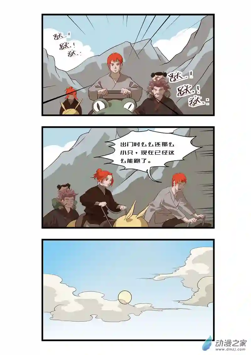 任君差遣第08话（重置）后