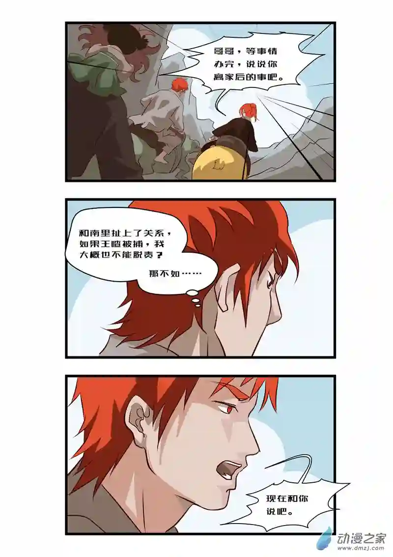 任君差遣第08话（重置）后