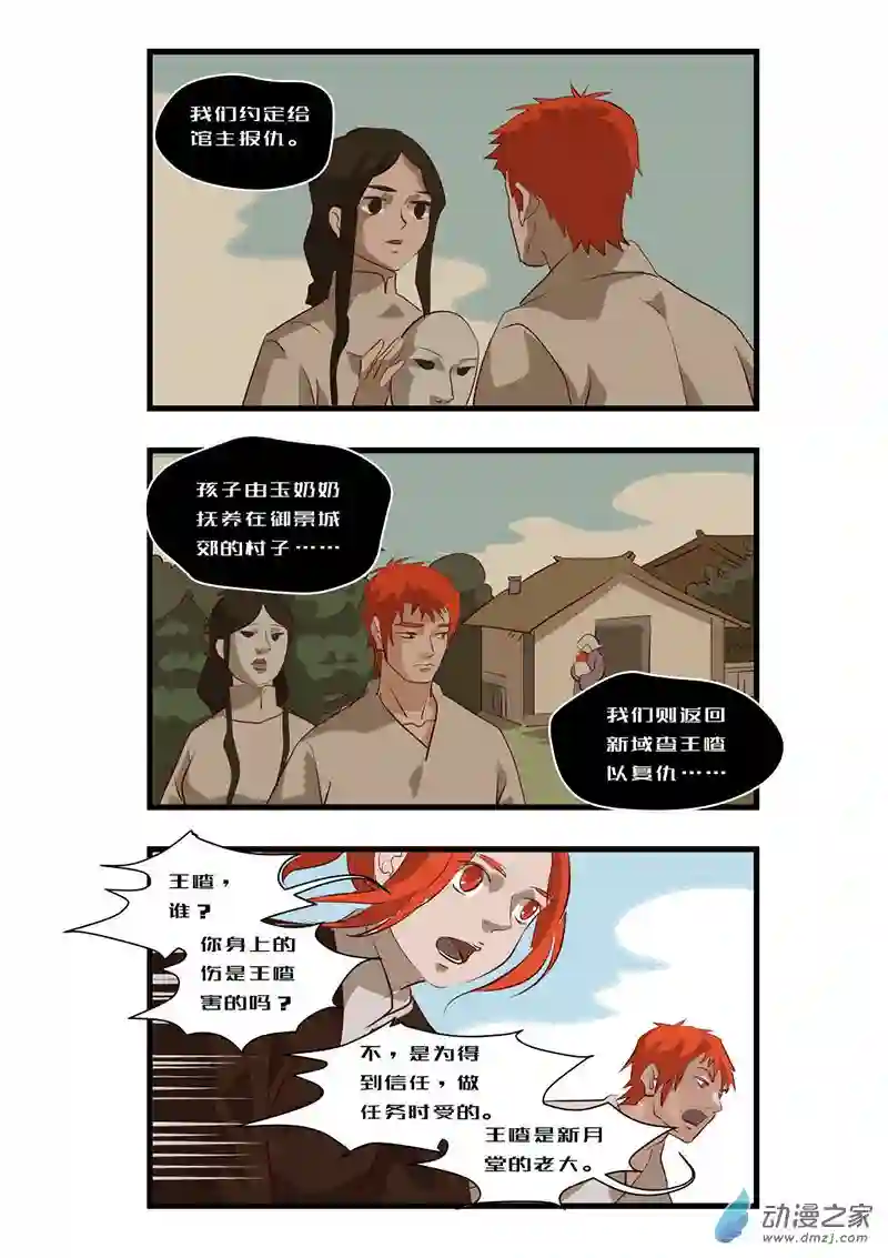 任君差遣第08话（重置）后