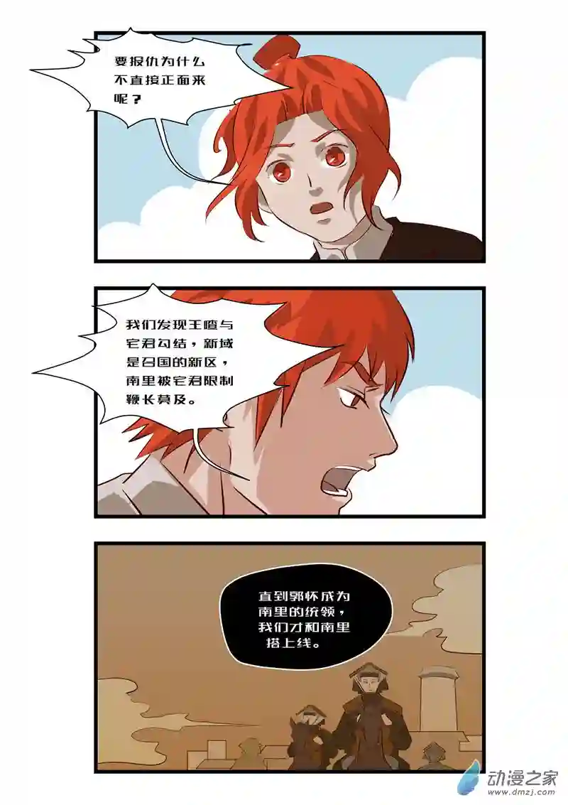 任君差遣第08话（重置）后