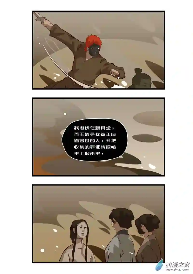 任君差遣第08话（重置）后