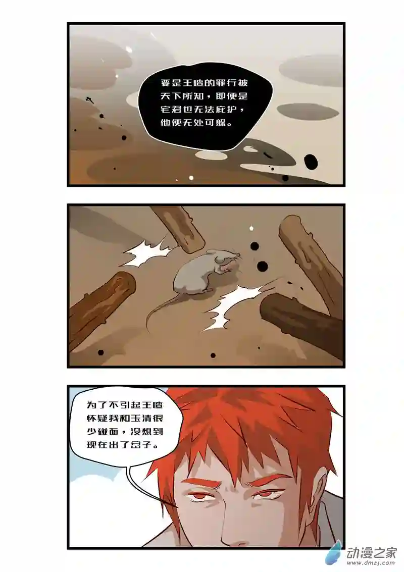 任君差遣第08话（重置）后