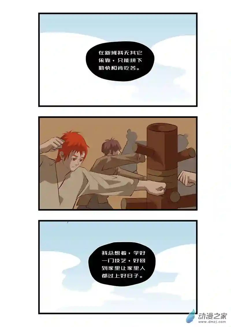 任君差遣第08话（重置）后