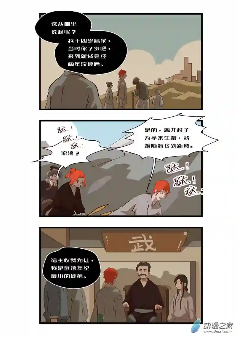 任君差遣第08话（重置）后