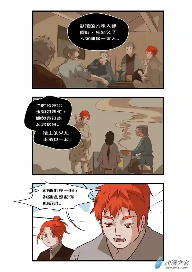 任君差遣第08话（重置）后