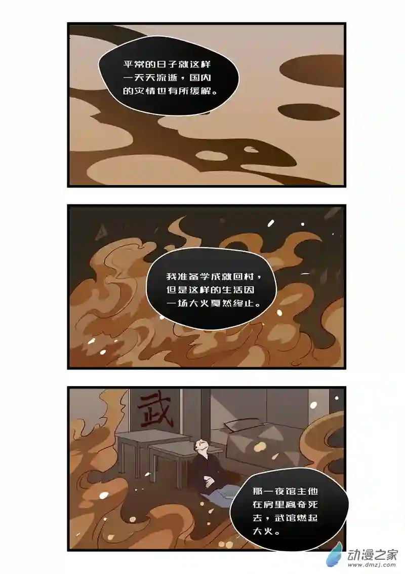 任君差遣第08话（重置）后