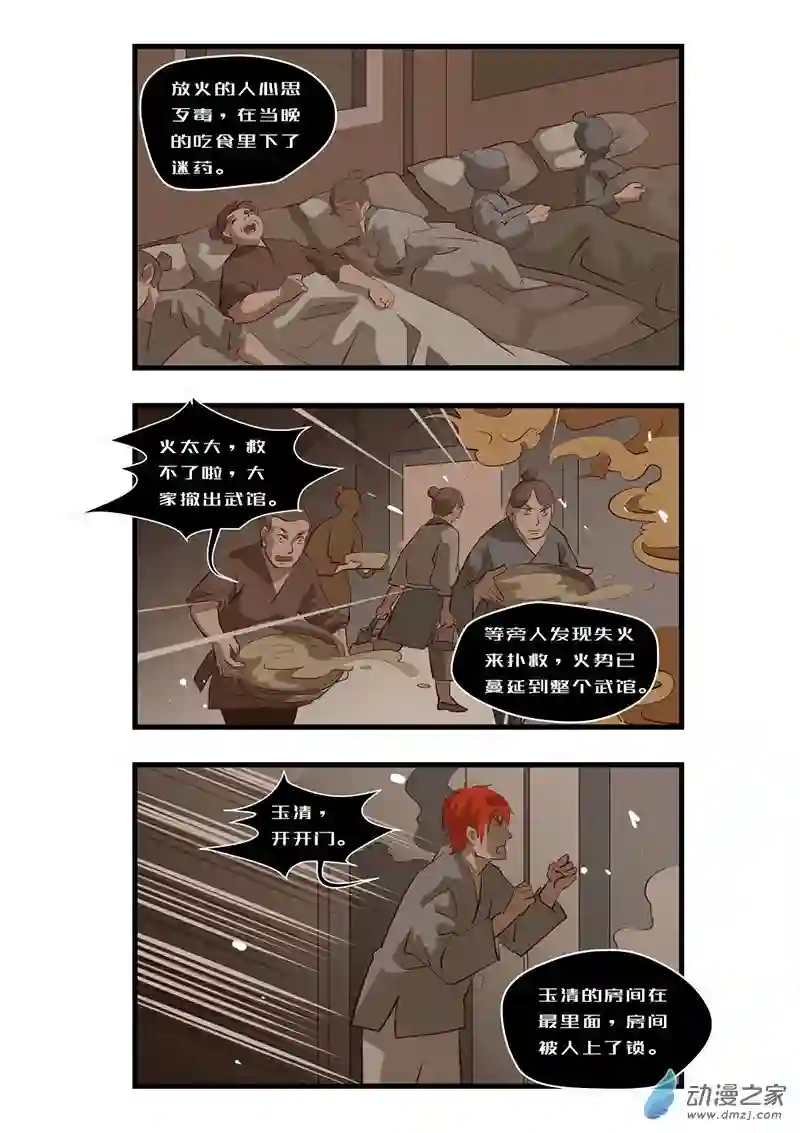 任君差遣第08话（重置）后