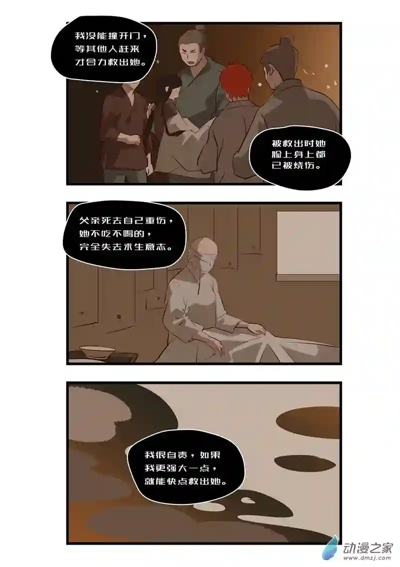 任君差遣第08话（重置）后