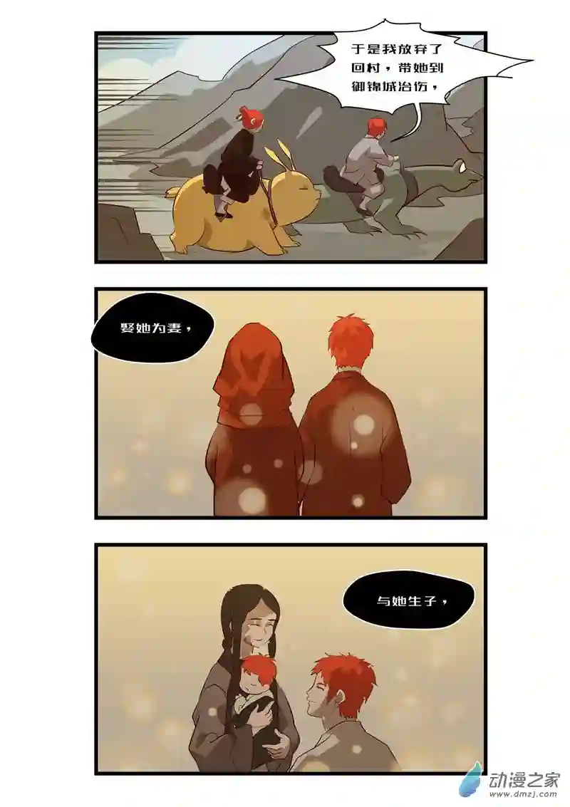 任君差遣第08话（重置）后