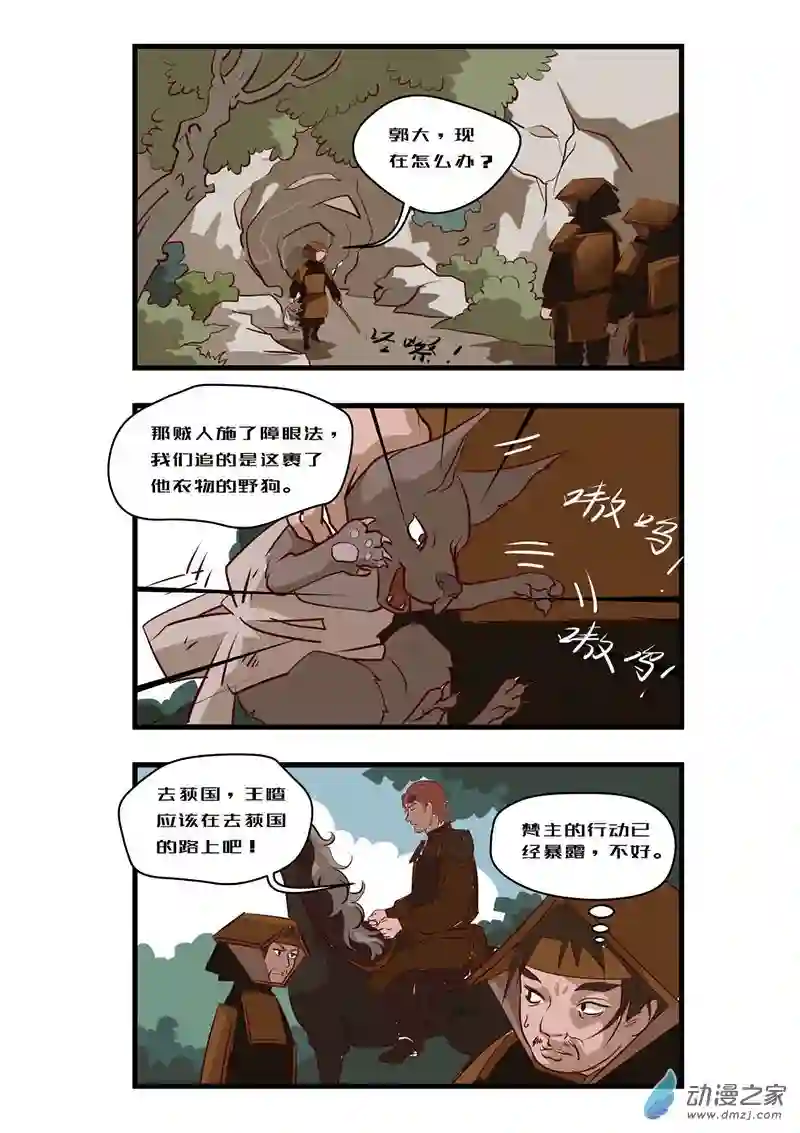 任君差遣第09话（重置）前