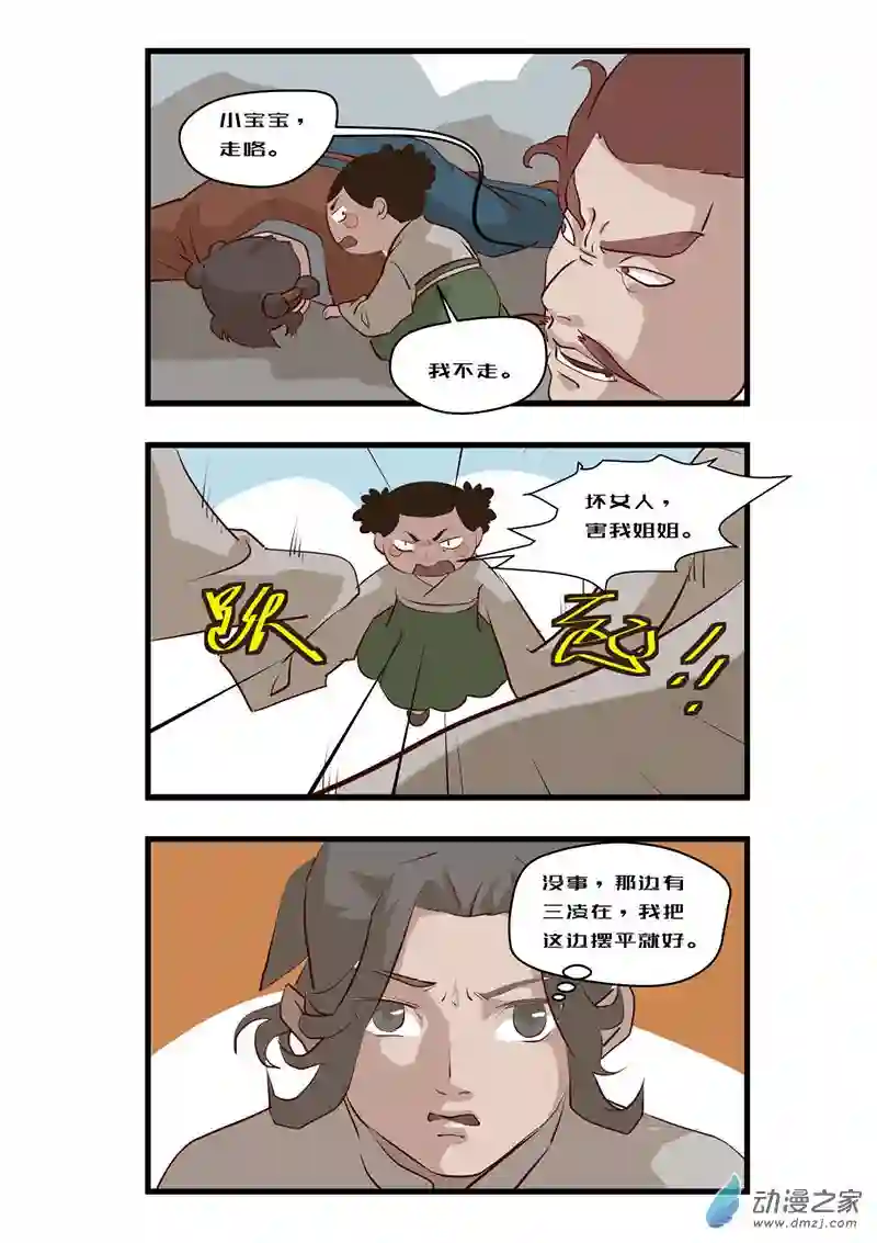 任君差遣第09话（重置）前