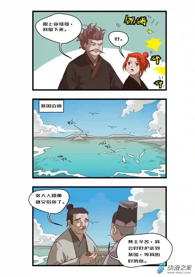 任君差遣第09话（重置）前