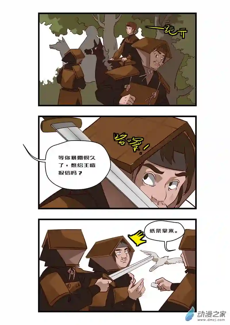 任君差遣第09话（重置）前