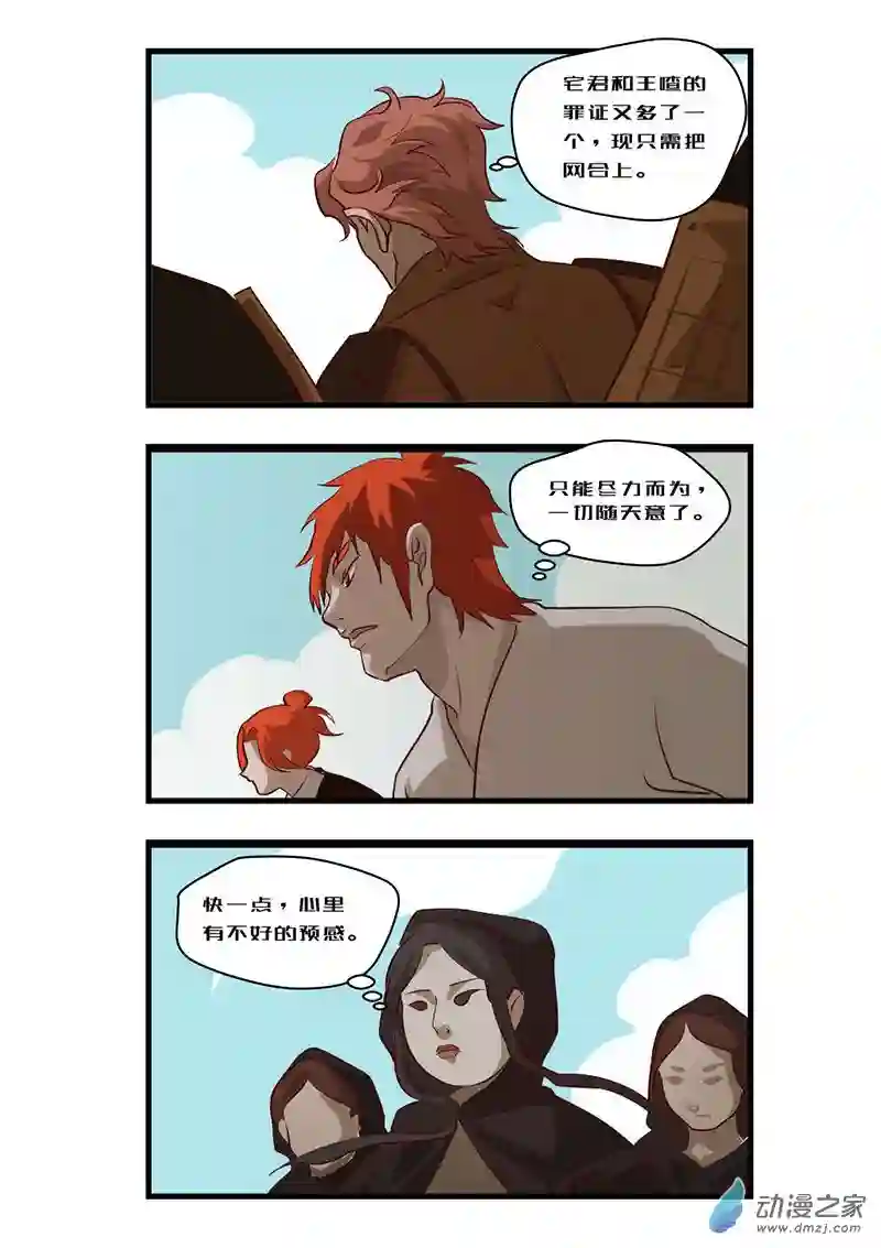 任君差遣第09话（重置）前