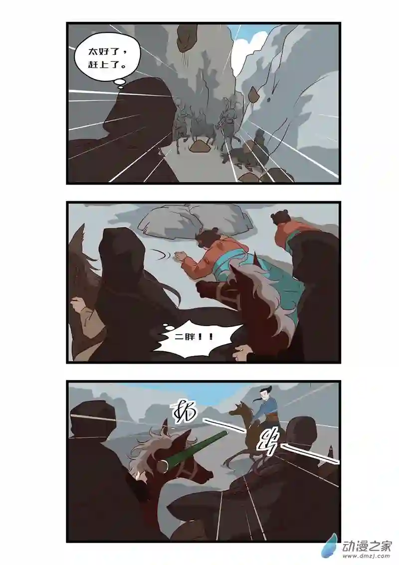 任君差遣第09话（重置）前