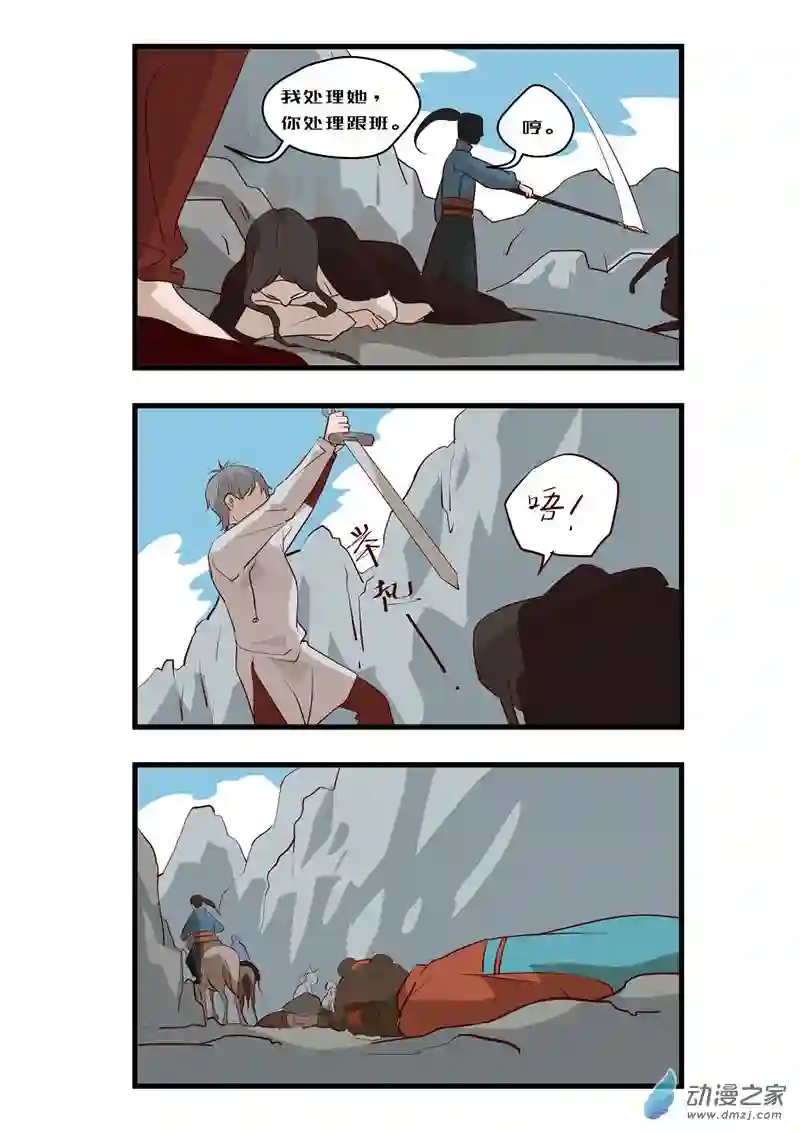 任君差遣第09话（重置）前